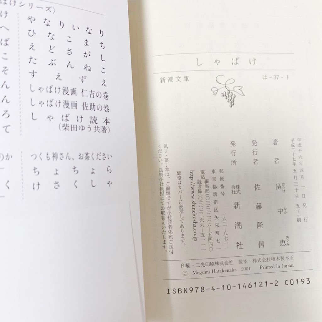 しゃばけ　シリーズ　セット SHAD 3Pフィッティング Z650(16-25)/Ninja 650(17-22) K0Z667IF